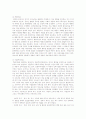 청소년문제의 이해와 청소년기의 문제를 파악하고 그에 대한 대책과제 및 해결방안, 청소년 성문제, 가출문제 8페이지
