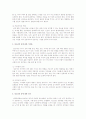 청소년문제의 이해와 청소년기의 문제를 파악하고 그에 대한 대책과제 및 해결방안, 청소년 성문제, 가출문제 12페이지