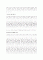청소년문제의 이해와 청소년기의 문제를 파악하고 그에 대한 대책과제 및 해결방안, 청소년 성문제, 가출문제 13페이지