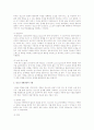 청소년문제의 이해와 청소년기의 문제를 파악하고 그에 대한 대책과제 및 해결방안, 청소년 성문제, 가출문제 19페이지