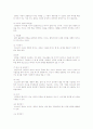 청소년문제의 이해와 청소년기의 문제를 파악하고 그에 대한 대책과제 및 해결방안, 청소년 성문제, 가출문제 20페이지