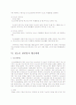 청소년문제의 이해와 청소년기의 문제를 파악하고 그에 대한 대책과제 및 해결방안, 청소년 성문제, 가출문제 24페이지