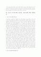 청소년문제의 이해와 청소년기의 문제를 파악하고 그에 대한 대책과제 및 해결방안, 청소년 성문제, 가출문제 26페이지