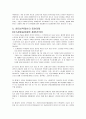 증여세의 의제와 추정 3페이지
