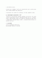 증여세의 의제와 추정 4페이지