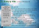 [지역사회복지론]부산 안창마을 지역 조사 24페이지