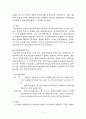 [지역사회복지론]영도구 동삼동 지역조사 8페이지