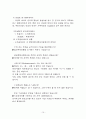 [지역사회복지론]영도구 동삼동 지역조사 10페이지