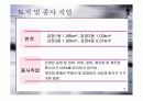 [지역사회복지론]부산 사하구 괴정동 지역조사ppt 6페이지