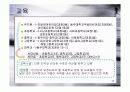 [지역사회복지론]부산 사하구 괴정동 지역조사ppt 13페이지