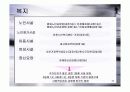 [지역사회복지론]부산 사하구 괴정동 지역조사ppt 15페이지