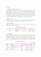 [지역사회조사론]부산 사상구와 모라 3동의  지역사회조사 7페이지