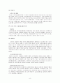 [지역사회조사론]부산 사상구와 모라 3동의  지역사회조사 9페이지