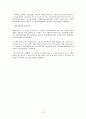 [지역사회조사론]부산 사상구와 모라 3동의  지역사회조사 10페이지
