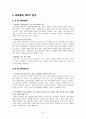 [지역사회조사론]부산 사상구와 모라 3동의  지역사회조사 22페이지