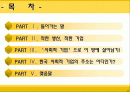 [장애인복지론]사회적 기업의 이론,  발달과정, 동향 등 분석 조사 자료 2페이지