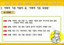 [장애인복지론]사회적 기업의 이론,  발달과정, 동향 등 분석 조사 자료 24페이지