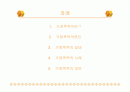 가정폭력에 관한 조사 및 분석 , 대안책  2페이지