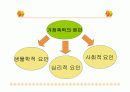 가정폭력에 관한 조사 및 분석 , 대안책  4페이지