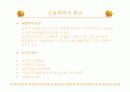 가정폭력에 관한 조사 및 분석 , 대안책  5페이지