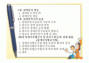 [장애인복지론]장애인과 사회복지실천 -장애인 차별금지법 중심- 2페이지