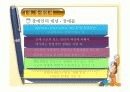 [장애인복지론]장애인과 사회복지실천 -장애인 차별금지법 중심- 4페이지