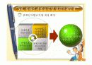 [장애인복지론]장애인과 사회복지실천 -장애인 차별금지법 중심- 11페이지