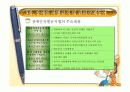 [장애인복지론]장애인과 사회복지실천 -장애인 차별금지법 중심- 13페이지