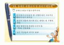 [장애인복지론]장애인과 사회복지실천 -장애인 차별금지법 중심- 15페이지
