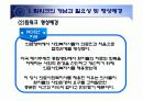 [정신보건사회복지론]정신보건사회사업과 팀워크  4페이지