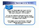 [정신보건사회복지론]정신보건사회사업과 팀워크  5페이지