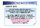 [정신보건사회복지론]정신보건사회사업과 팀워크  7페이지