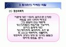 [정신보건사회복지론]정신보건사회사업과 팀워크  11페이지