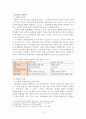 MBO의 빛과 그림자-쉽지 않은 도입 3페이지