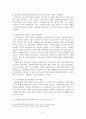 MBO의 빛과 그림자-쉽지 않은 도입 5페이지
