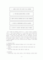 MBO의 빛과 그림자-쉽지 않은 도입 10페이지