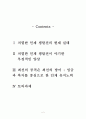 인재쟁탈전_ ms와 google 사례 2페이지