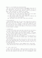 사기해설( 사기의 구조적 이해를 위한 서론) 3페이지