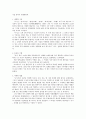 사기해설( 사기의 구조적 이해를 위한 서론) 4페이지