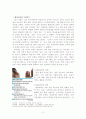 경력직 채용 시의 평판조회-간판보다 평판으로 3페이지