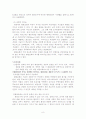 경력직 채용 시의 평판조회-간판보다 평판으로 8페이지