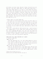 경력직 채용 시의 평판조회-간판보다 평판으로 9페이지