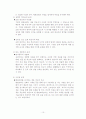 경력직 채용 시의 평판조회-간판보다 평판으로 10페이지