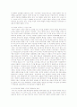 군가산점제도 부활에 대한 찬반 논란 및 군가산점제도 찬성과 반대의견 및 문제점과 대책방안 11페이지