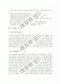노인의 죽음에 대한 가족과 사회복지사의 역할과 자세 8페이지