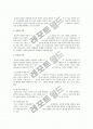 노인의 죽음에 대한 가족과 사회복지사의 역할과 자세 12페이지