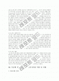 노인의 죽음에 대한 가족과 사회복지사의 역할과 자세 15페이지