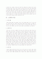 노인자살의 원인과 예방 해결방안과 대책과제 노화로 인한 심리에서 오는 질병과 심리장애 7페이지