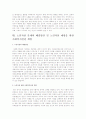 노인자살의 원인과 예방 해결방안과 대책과제 노화로 인한 심리에서 오는 질병과 심리장애 18페이지