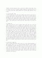 현대의 노인인구변화에 따른 문제점과 재가노인복지시설의 현황 및 문제점과 운영개선방안 - 노인인구의 변화와 문제점, 고령사회의 도래에 따른 변화와 문제점, 제가노인복지시설 3페이지